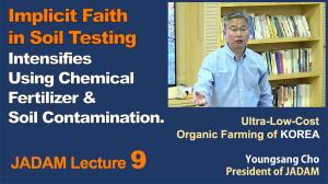 JADAM Lecture Part 9. Implicit Faith in Soil Testing Intensifies Using Chemical Fertilizer & Soil Contamination