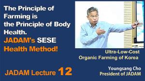 JADAM Lecture Part 12. The Principle of Farming is the Principle of Body Health. JADAM's SESE Health Method!